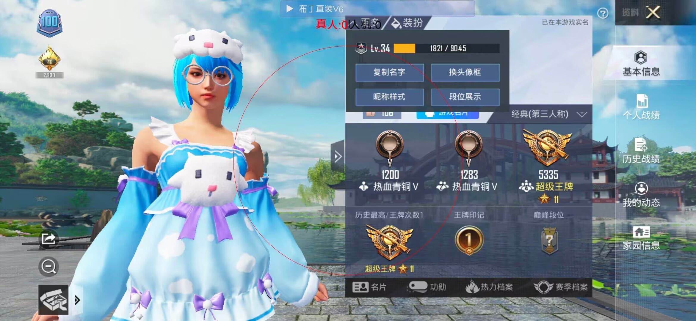 和平精英布丁直装透视 - ��ƽ��Ӣ��û�а취�ܿ����辅助预览图